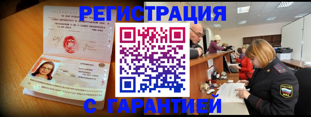 прописка для школы в Хадыженске