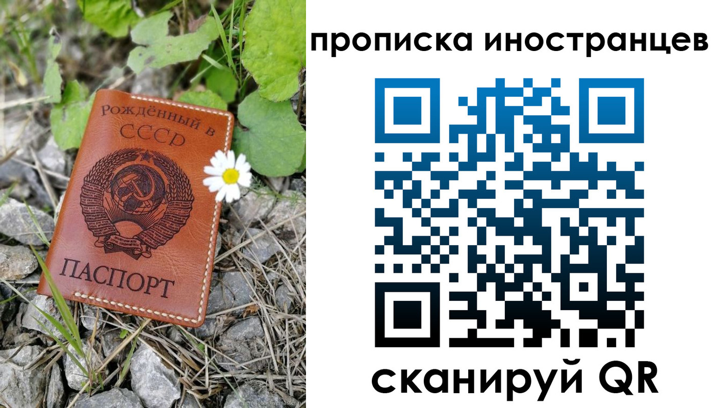 временная регистрация законно в Хадыженске