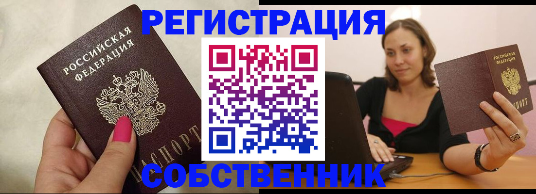 найти адрес прописки в Хадыженске