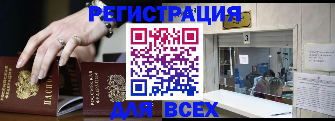 где прописаться в Хадыженске