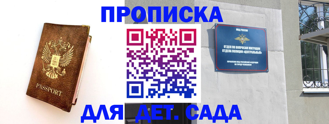 временная регистрация гарантия в Хадыженске