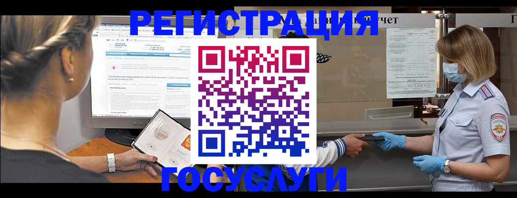 временная регистрация поиск в Хадыженске