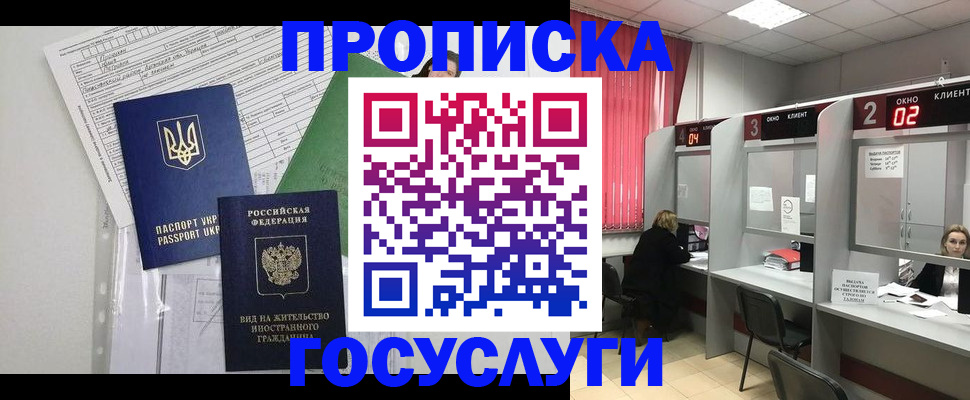 прописка для кредита в Хадыженске